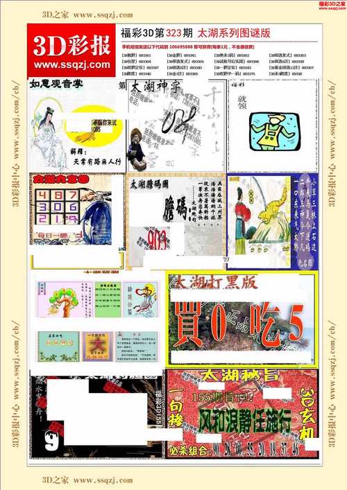 4533cc圖庫大全貼士圖，4533cc近十五期開獎結果 香